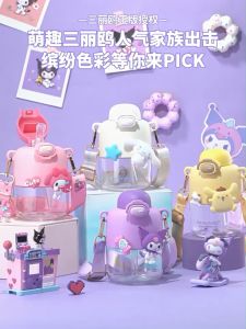 Senario Family KuromiMelodyPomPompurinCinnamoroll 550ML Water Bottles are made from high quality TRITAN (BPA FREE)