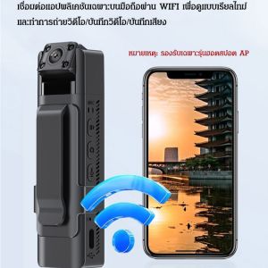 กล้องวงจรปิด WiFi ความคมชัด 1080P มองเห็นกลางคืนได้ ใช้งานง่ายผ่านแอป เหมาะสำหรับบ้านและสำนักงาน