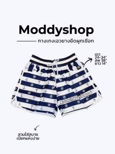 #กางเกงขาสั้นผู้หญิง ใส่สบาย แห้งเร็ว