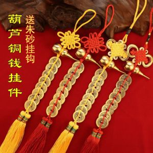 Authentic Ludi Coin Copper Pendant Gourd Five Emperor Eight Emperor Copper Coin Hanging Ornament Door to Door Car Decoration