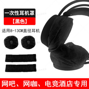Disposable Headset Covers for Internet Cafes And Hotels Non-Woven Fabric Headset Shells Soft Touch Universal Over-The-Head Design
