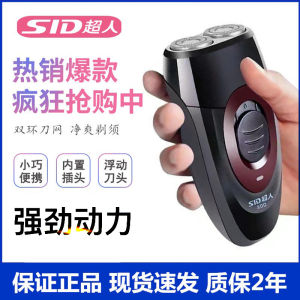 Máy Tỉa Lông Mặt Điện Tử Mini SID Superman Dành Cho Nam Máy Cạo Râu Cầm Tay Máy Cạo Râu Khô Ướt Hai Đầu Lưỡi
