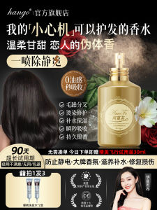 Hango Hair Oil Fragrance Spray Long Lasting Floral Scent Anti Static Repairing for Women Moisturizing Smooth Hair Spray
