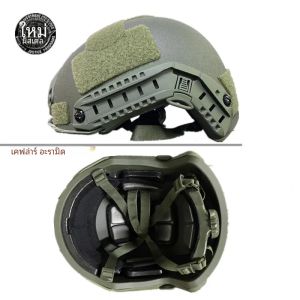 หมวกกันน็อค HDPE nij IIA แบบคัตติไววิถี UHMW-PE 3A หมวกกันกระสุน