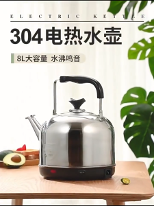 304 Stainless Steel Whistling Kettle Large Capacity Flat Bottom for Induction and Gas Stove Household Water or Soup Use-COD電熱水壺