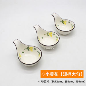 Yellow Flower Ceramic Sauce Dish Home Use Oil Salt Soy Sauce Condiment Bowl Hot Pot Dipping Bowl Cold Dish Pickled Vegetable Small Plate