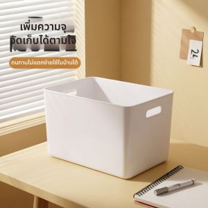 TEKANAI | Reinforced Storage Box Rectangular White