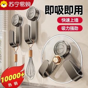 Suction Cup Pot Lid Holder Wall Mounted Multi-Function Kitchen Storage Rack Cutting Board Organizer Carbon Steel No Drilling Needed