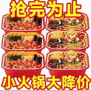 Convenient Hot Pot Wide Noodles  Spicy