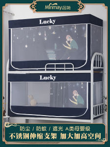 Thickened Integrated Mosquito Net with Stand for Girls Dormitory University Bed Curtain Strong Light Blocking Student Essentials