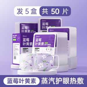 Ultra Soothing Steam Eye Mask Sleep Aid Eye Relaxing Heat Therapy Hand Heating Eye Cover Comfortable Non-Woven Fabric Adult Use