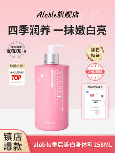 Kem Dưỡng Da Toàn Thân Trắng Da ALEBLE Queen Dưỡng Ẩm Mát Mẻ Mùa Thu Đông Không Dính Lâu Trôi Hương Thơm Toàn Thân Cho Nữ