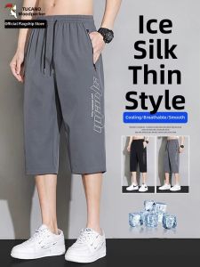 TUCANO | Quick-Dry Loose Ice Silk Calf Length Shorts