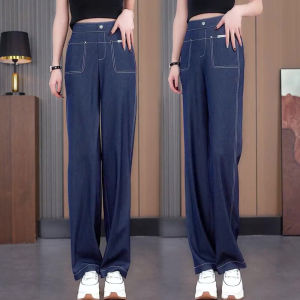 กางเกงยีนส์ทรงตรงผ้าไหมสำหรับผู้หญิง กางเกงขายาวทรงหลวมเอวสูง กางเกงขายาวทรงหลวมสบาย ๆ สำหรับฤดูร้อนปี 2024
