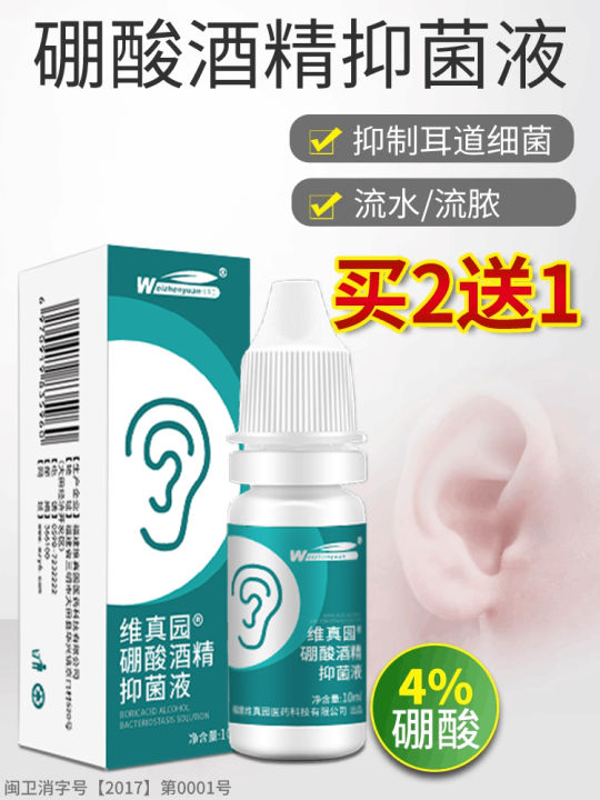 Borax Alcohol Ear Drop Liquid Anti-Inflammatory Ice Crystal ...