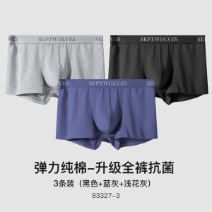 Septwolves Mens Antibacterial Cotton Underwear Breathable Flat Angle Shorts Large Size Comfortable Sporty mid Waist Briefs