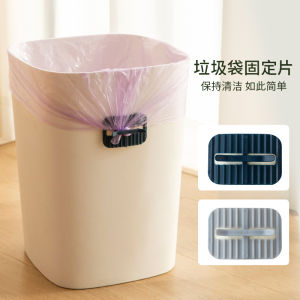 Garbage Bag Non Slip Holder Trash Can Non-Dirty Hand Stick Patch Garbage Bag Anti-Fall Clip For Home 4 Pieces
