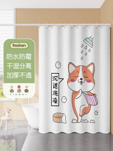 Bathroom Shower Curtain Bathroom Water-Repellent Cloth Mildew-Proof Punch-Free Toilet High-End Covering Curtain Shower Partition Door Curtain