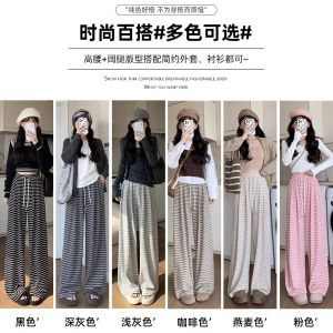 High Waist Draped Stripe Pants Womens Wide Leg Casual Loose Fit Autumn New Style Slimming Velvet Straight Leg Trousers
