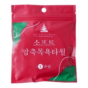 Thick & Large Cotton Disposable Bath Towel for Travel