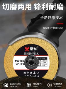 Ultra-Thin Diamond Saw Blade & Welded Abrasive Tile Grinding Disc: Jade Stone Glass Cutting