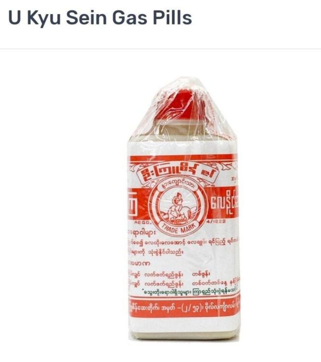 Gas Powder U Kyu Sein Gas Powder | Lazada