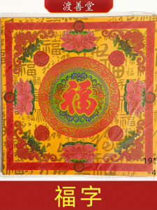 Double-Sided Color Printed Lucky Character Lotus Yuanbao Paper Folding Large Happiness Gold Business Supplies Crafts