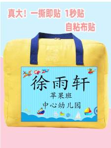 Large A4 Size Waterproof Adhesive Name Labels for Blankets Easy to Use Convenient Simple Design Non-Drying Fabric Labels