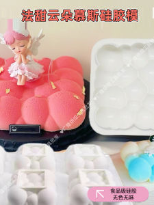 Mold Kẹo Pháp Mousse 6 Inch 8 Inch Hình Đám Mây Phụ Kiện Nấu Ăn Chất Liệu Silicon Cấp Thực Phẩm Hình Dạng Khối