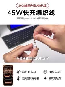 Tehaola | Fast Charging Type C Data Cable 45W