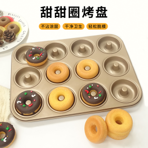 Non-stick Baking Mold 12-cavities