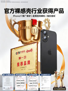 Ultra-Thin Frosted Protective Phone Case for Apple 17 pro Max Full Cover Sensation Shell Durable Anti-Fall Compatible with iPhone 16 pro 15 Pm 14