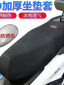 Motorcycle Seat Cover Universal 3D Mesh BreathableCushion AntiSlip Waterproof