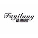 fayilang