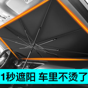 Car Sunshade Umbrella Window Heat Insulation Sun Protection Windshield Cover Interior Use Light Blocking Board Vehicle Accessories