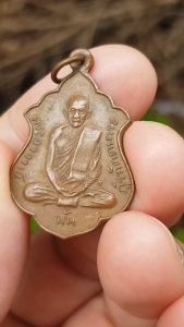 เหรียญพระอาจารย์มั่น หลังพระอาจารย์เสาร์ วัดป่าสุทธาวาส จ.สกลนคร ปี2518