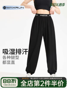 Maxrun Skin-friendly Loose Trousers for Women Running Yoga Fitness Pants High Waist Nylon Long Pants Breathable Quick Dry