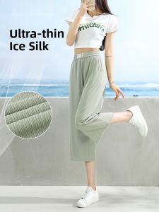 JIANGLU | Plus Size Ice Silk Wide Leg Pants Women Summer Loose Slimming Ultra Thin Drapey Casual Versatile Cool Seven-Foot Pants
