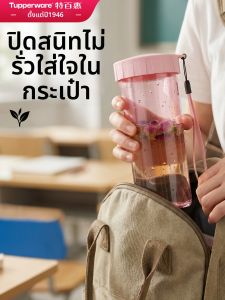 Tupperware | Stylish Portable School Water Bottle 430ml