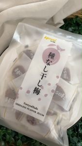 (SET) HOSHI บ๊วยปรุงรสไทยสไตล์ญี่ปุ่น ไร้เมล็ด ขนาด 100 กรัม บ๊วย บ๊วยญี่ปุ่น บ๊วย3รส บ๊วยอบ บ๊วยไร้เมล็ด โฮชิ