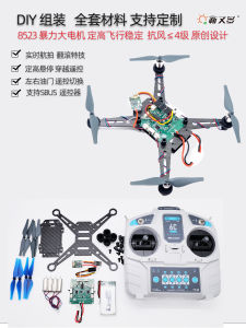 UAV DIY Parts DIY Remote Control Aircraft Remote Control Flight Control Assemble Aircraft Model Accessories Full Set of Materials