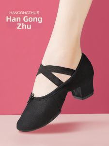 HANGONGZHU | Adult Soft Bottom Outdoors Ballet Practice Shoe