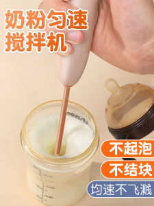 Milk Powder Stirring Rod Baby Stirring Milk Powder Handy Gadget Non-Caking Shake Milk Powder Spoon for Stirring Stirring Rod Electric Mixer