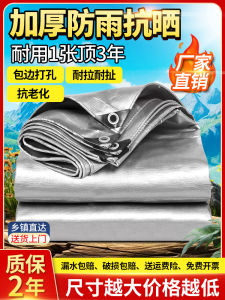 Thickened Sunshade Waterproof Rainproof Outdoor Canvas Three-wheeler Cover Heat Insulation Tent Cloth PE Material BAMEYAWR Brand