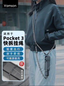 DJI Osmo Pocket 3 Safety Hand Rope Protective Case Multi-Functional Anti-Loss Anti-Fall Crossbody Strap Camera Accessory