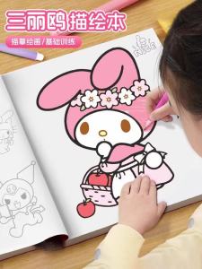 Three-Lime Otu Coloring Picture Book for Children Kindergarten Doodle Baby 3 Years Old 6 Girls Picture Coloring Book Boys