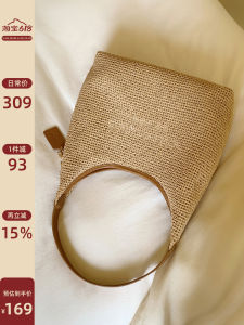 Spring and Summer Woven Tote Bag