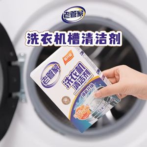 LAOGUANJIA High Effect Washing Machine Sink Cleaner Deodorization Sterilization Disinfection