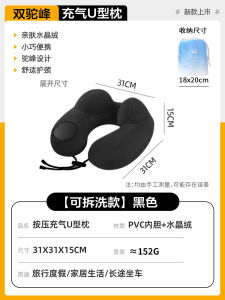 Portable Inflatable U-Shaped Travel Pillow Neck Support Sleeping Aid for Airplane And High-Speed Train Travel