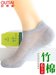 ผู้หญิง Ultra-thin ผ้าฝ้าย ถุงเท้าถ่านไม้ไผ่ป้องกันแบคทีเรียตัดต่ําดูดซับเหงื่อ ฤดูร้อน ถุงเท้า Outiai ยี่ห้อ Pure Color
